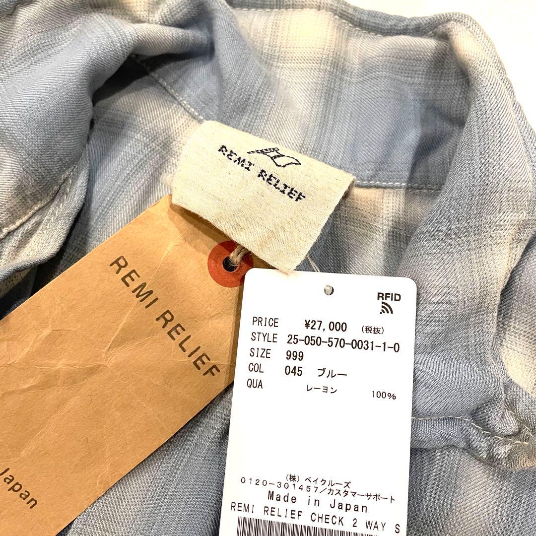 新品タグ付/2025SS アパルトモン/ レミレリーフ チェック2WAYシャツ