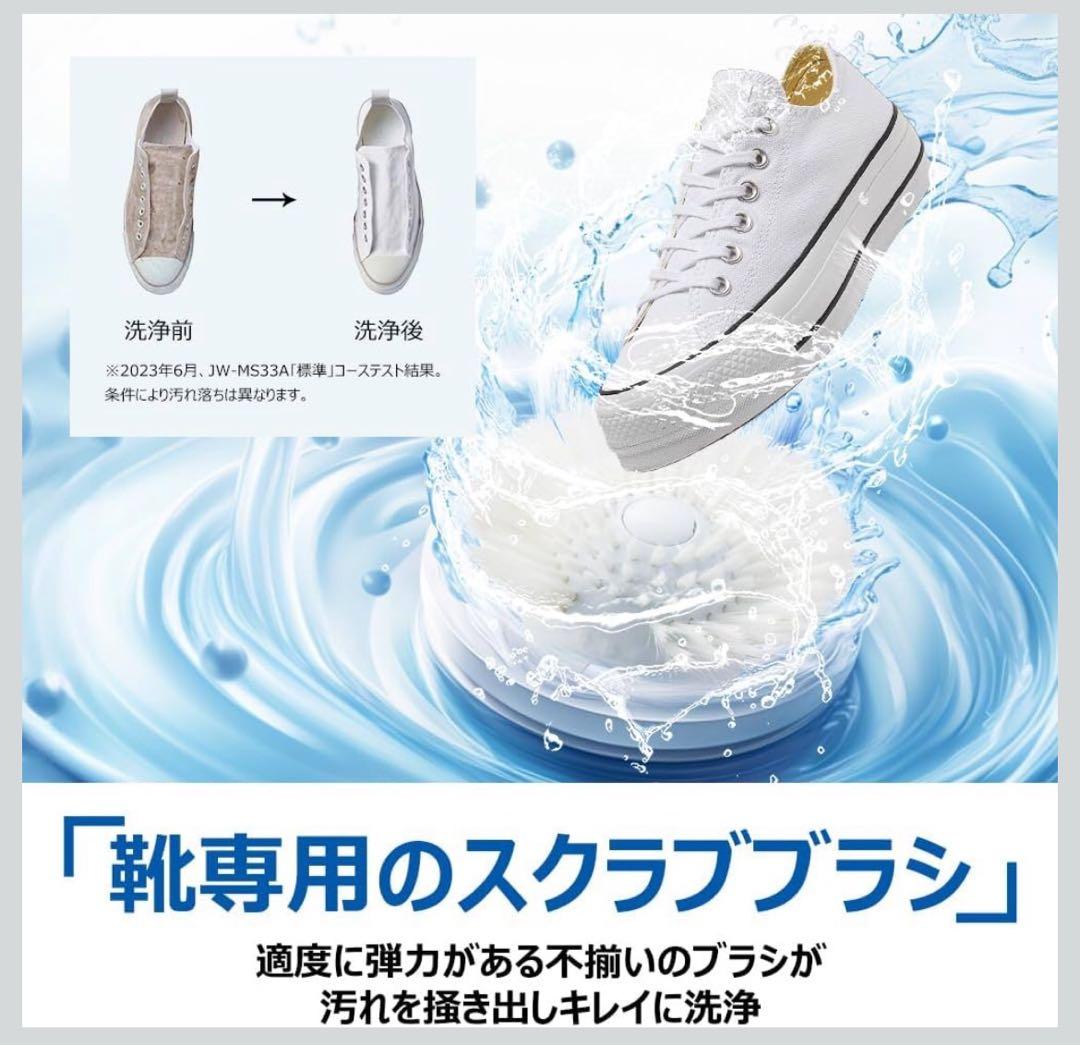 ち*♩様 新品　ハイアール　洗濯機　全自動靴洗い機JW-MS33A-W ホワイト