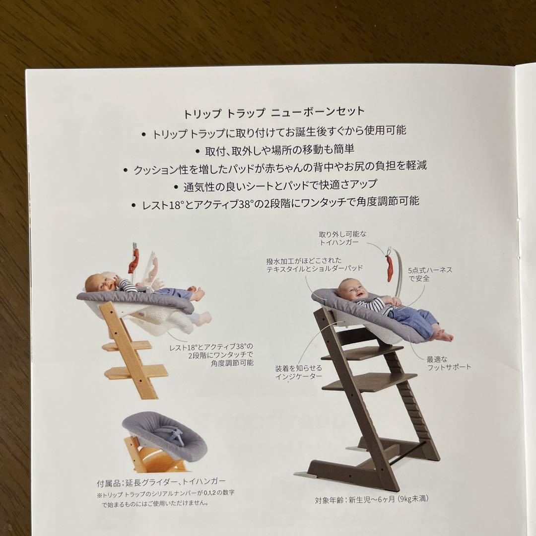 ストッケ　トリップトラップ　ニューボーンセット　グレー