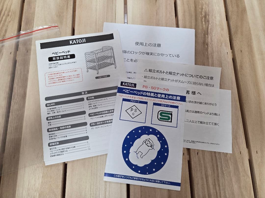 KATOJI　ベビーベッド　ハイポジション　レギュラー　ナチュラル　カトージ