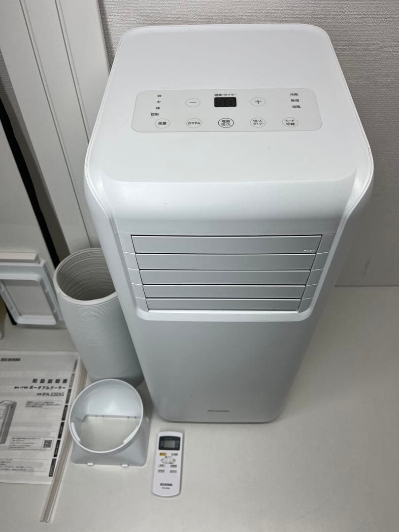 アイリスオーヤマ　ポータブルスポットクーラーIPA-2203G