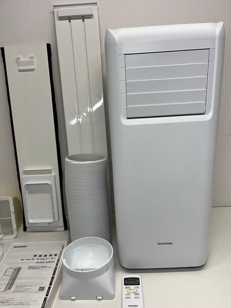 アイリスオーヤマ　ポータブルスポットクーラーIPA-2203G