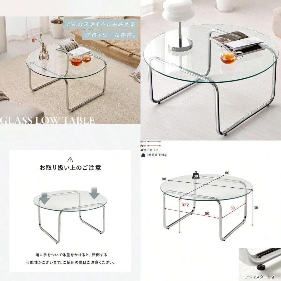 ガラスローテーブル 80cm
