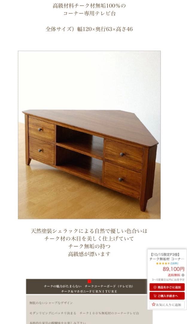 ギギリビング コーナーテレビ台 テレビボード チーク材 無垢材 木製 マボガニー