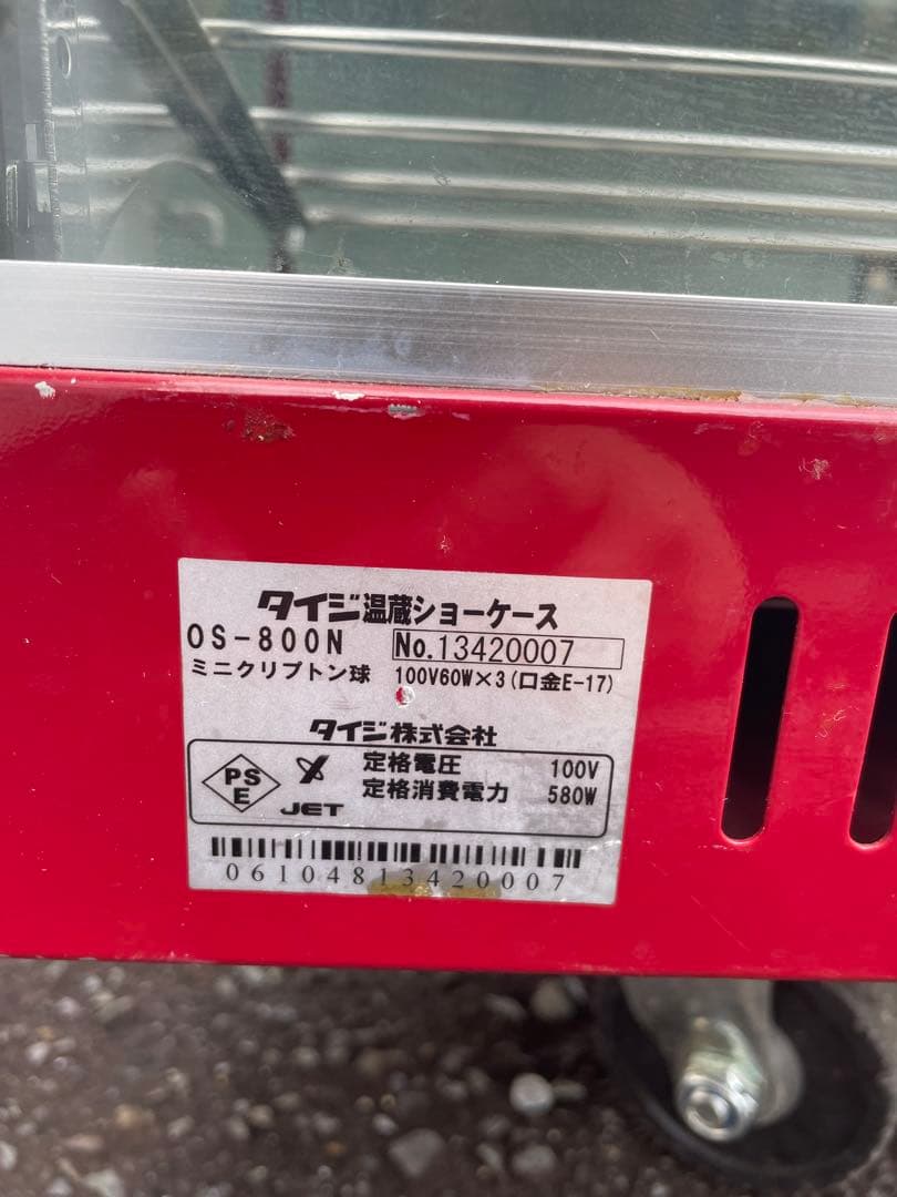 タイジ　温蔵ショーケース　保温器　ホットショーケース