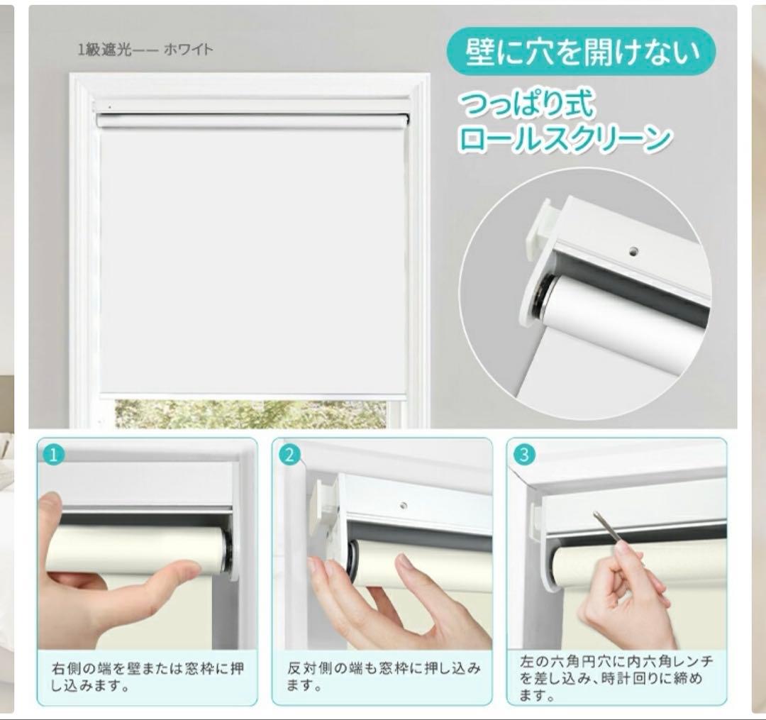 コードレス ベージュ 遮光 ロールスクリーン