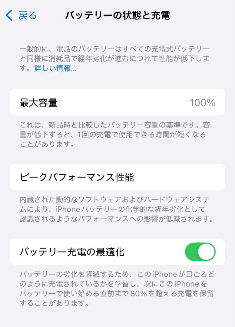 iPhone13 Pro 256GB SIMフリー バッテリー100%