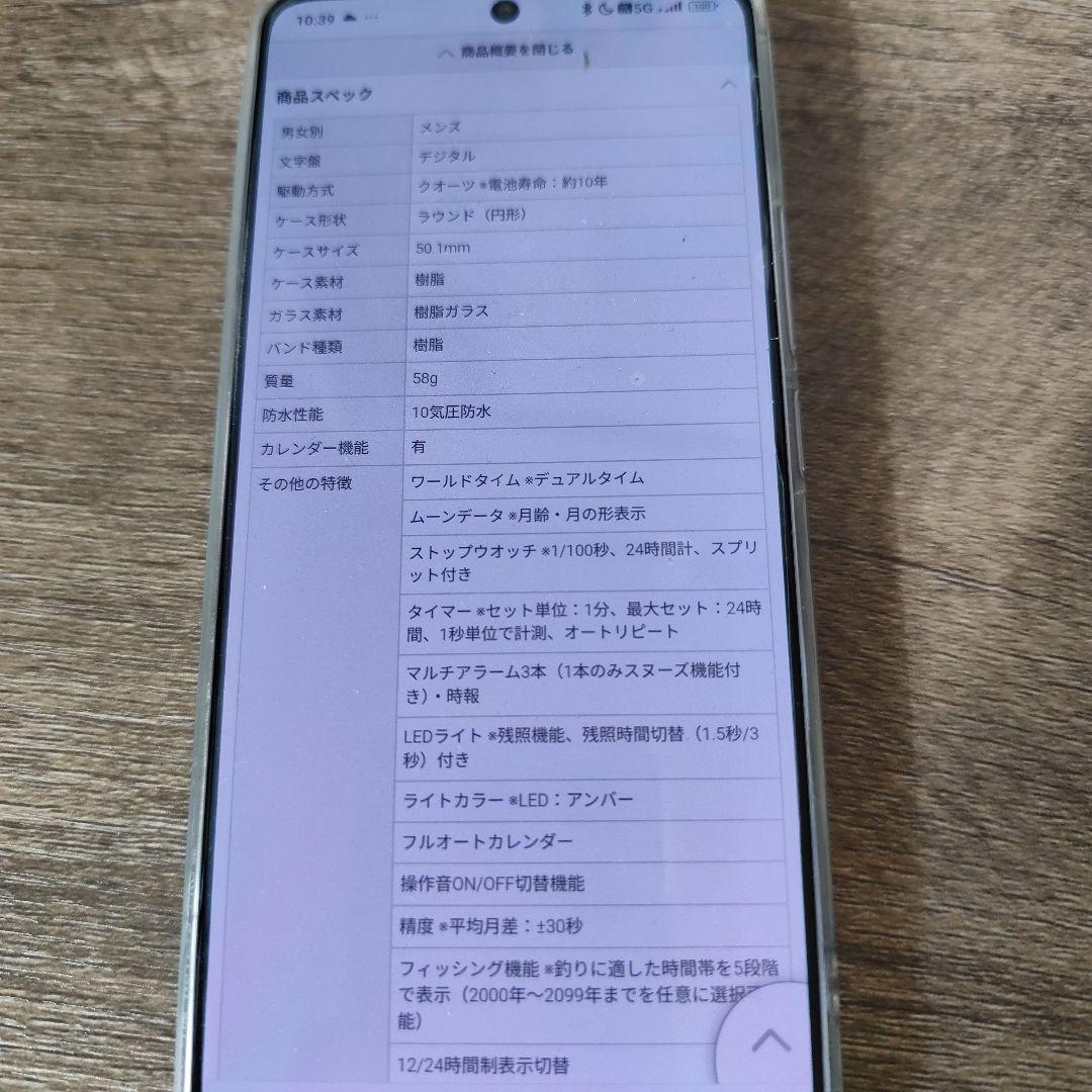 CASIOコレクション　タイドグラフ付き、フィッシング機能付き、腕時計2本セット