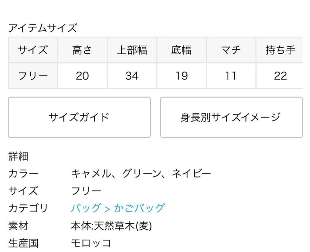 JOURNAL STANDARD キロメートルパリ かごバッグ