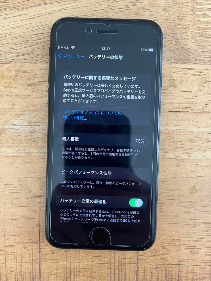 iPhone7 黒　美品　125gb 値下げ⭕️ 初期化済み