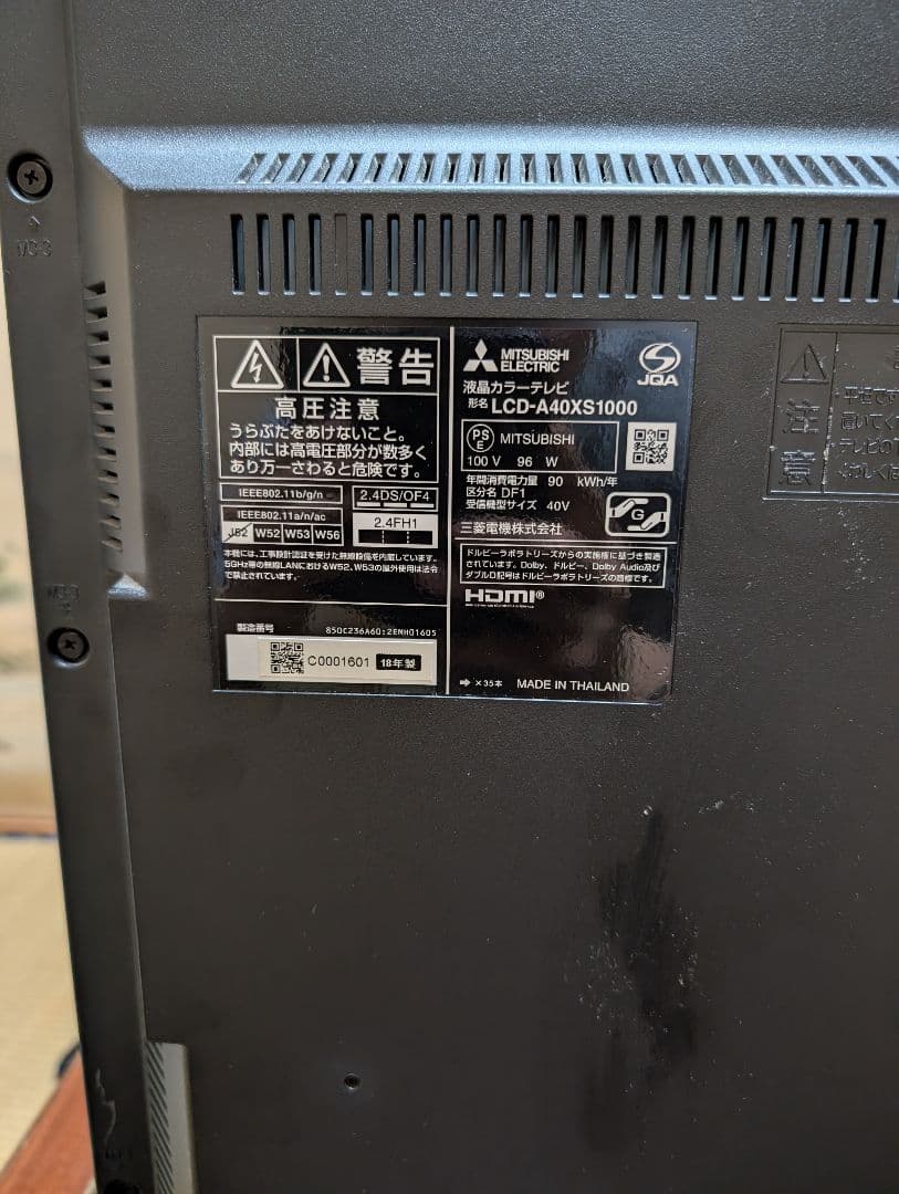 40型　三菱液晶テレビ　REAL lcd-a40xs1000a