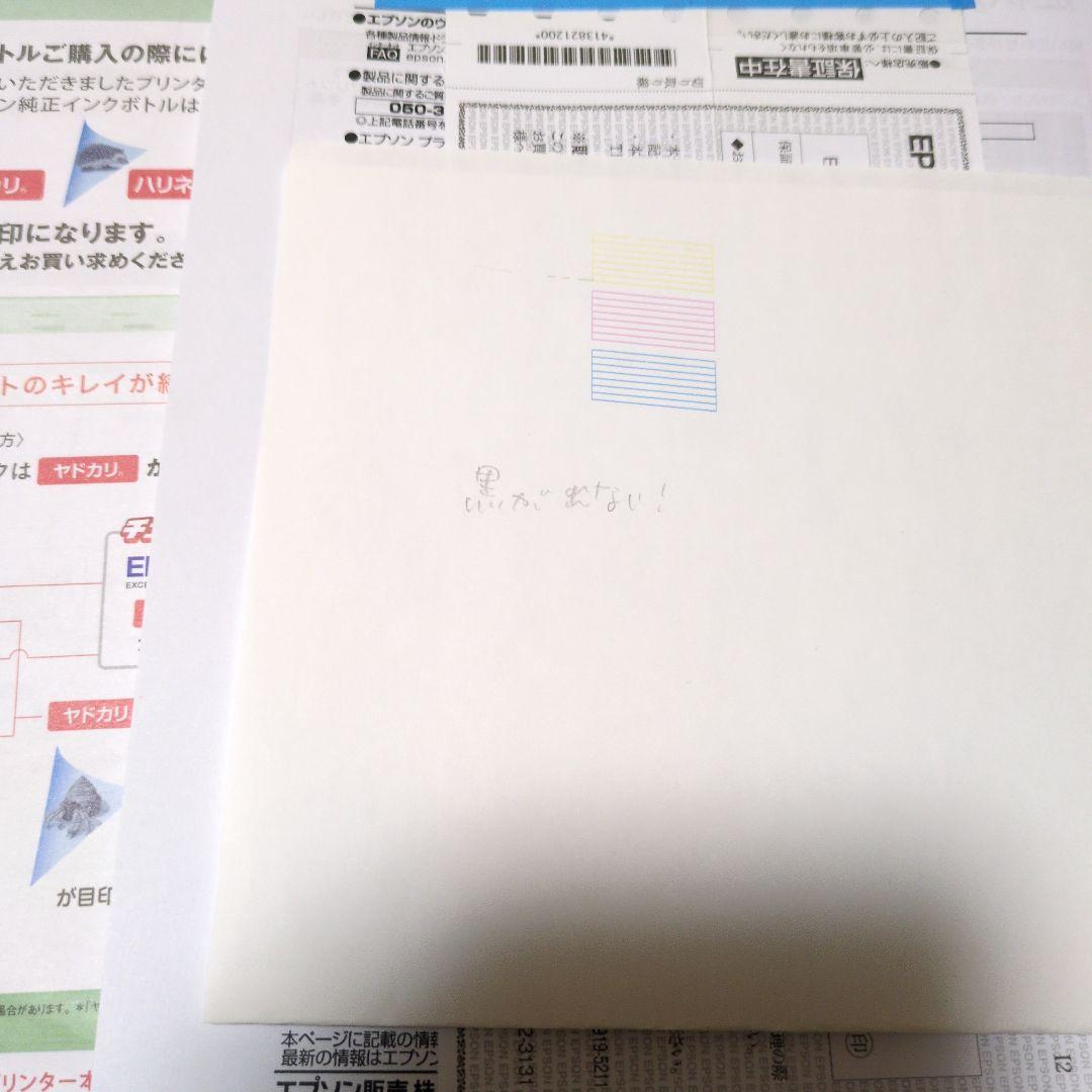 EPSON EW-M630TW インクジェット複合機