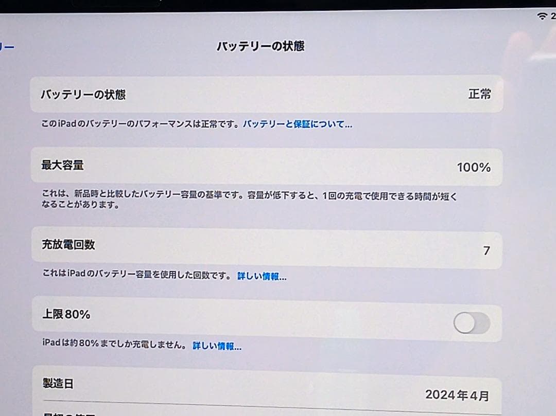 【ほぼ未使用】Apple 13インチiPad Air M2 128GB 100％
