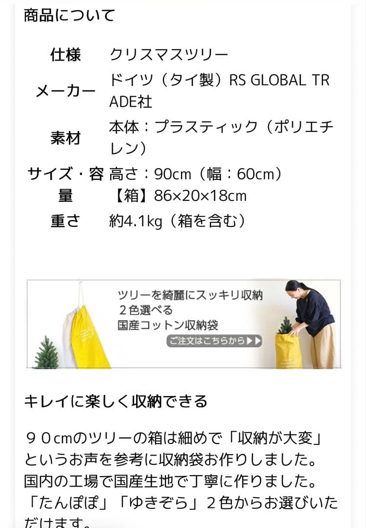 【美品】クリスマスツリー90cm 旧プラスティフロアー製ドイツ