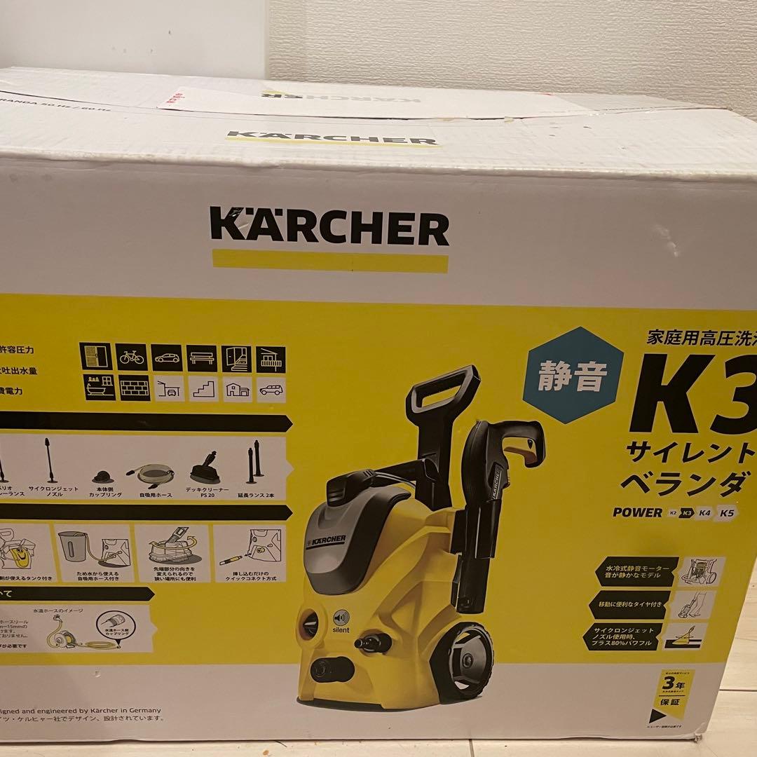 KARCHER 高圧洗浄機 K3 サイレント　ベランダ