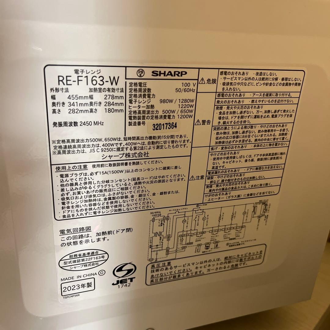 11/23まで　シャープ　オーブンレンジ　2023年製　美品