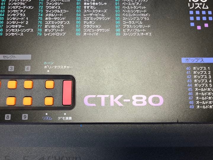 CASIO CTK-80 卓上キーボード(多種楽器)
