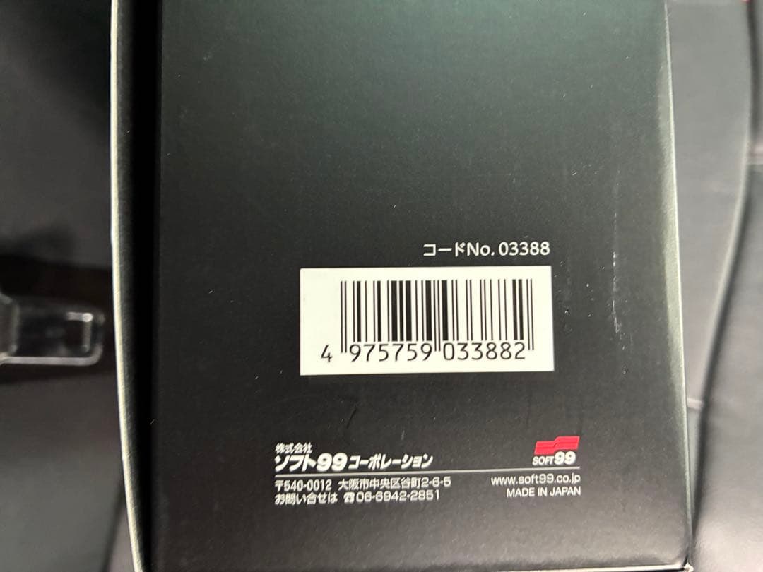 新品　ハイモース コート ジ・エッジ　G'ZOX