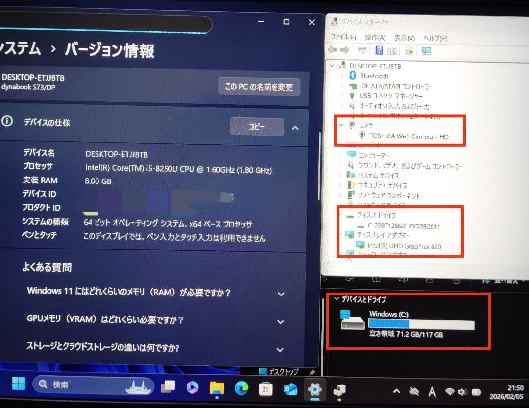 ■オフィス付き■SSD搭載■i5-8世代 Win11 軽量モバイルPC 中古PC