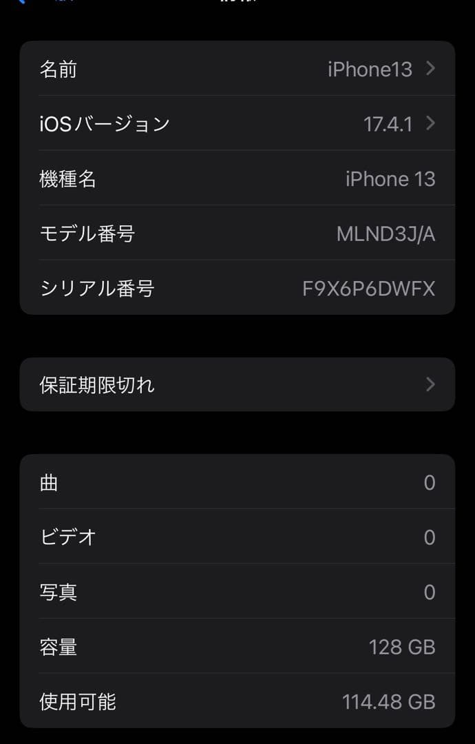 iPhone13 スターライト 128gb simフリー　美品　白