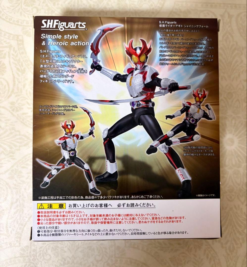 S.H.フィギュアーツ　仮面ライダー　アギト　シャイニングフォーム　フィギュア