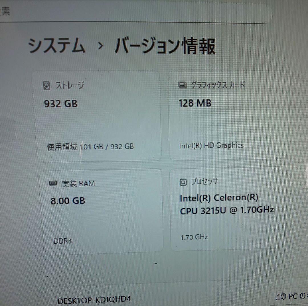 地デジ視聴 W録画対応 東芝一体型 ダイナブック D51