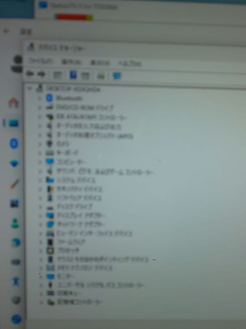 地デジ視聴 W録画対応 東芝一体型 ダイナブック D51