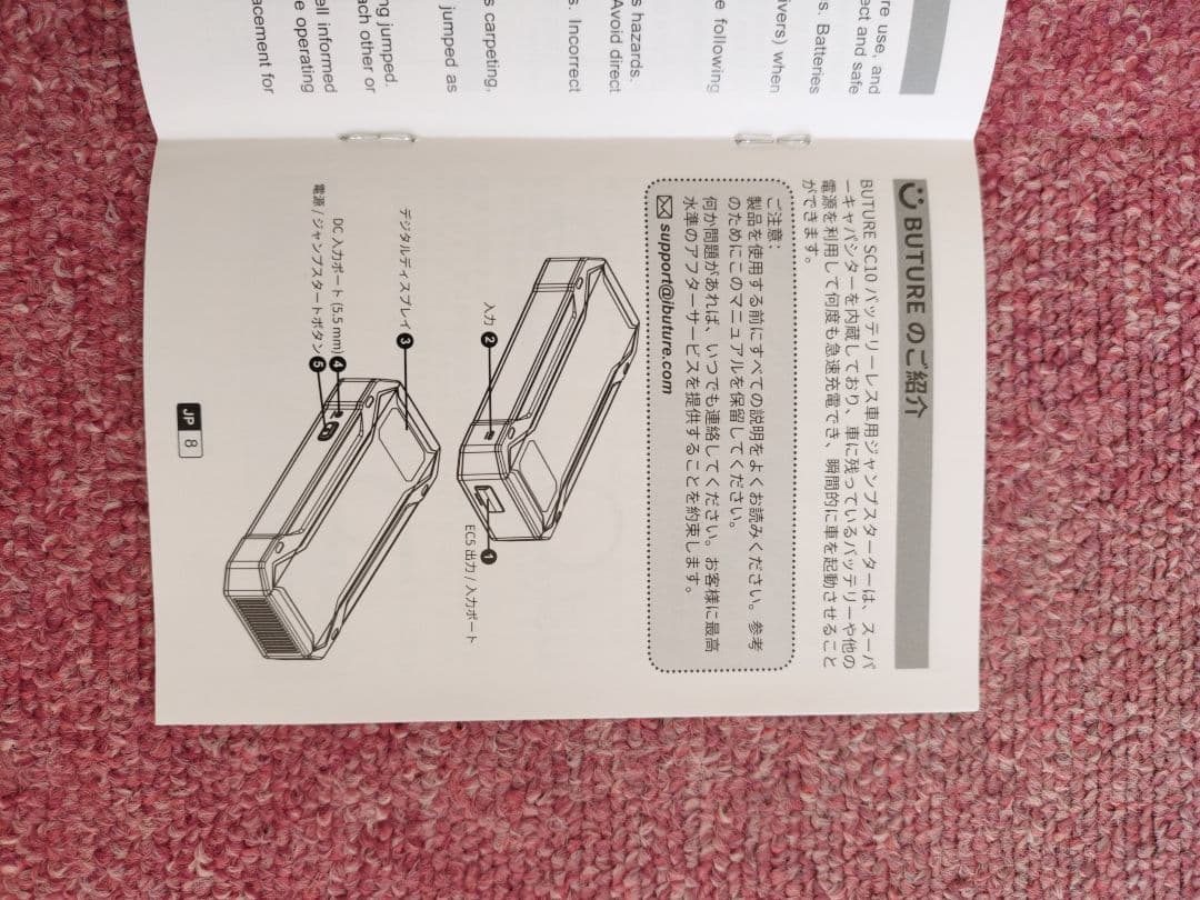 BUTURE Ultracapacitor 500F ジャンプスターター