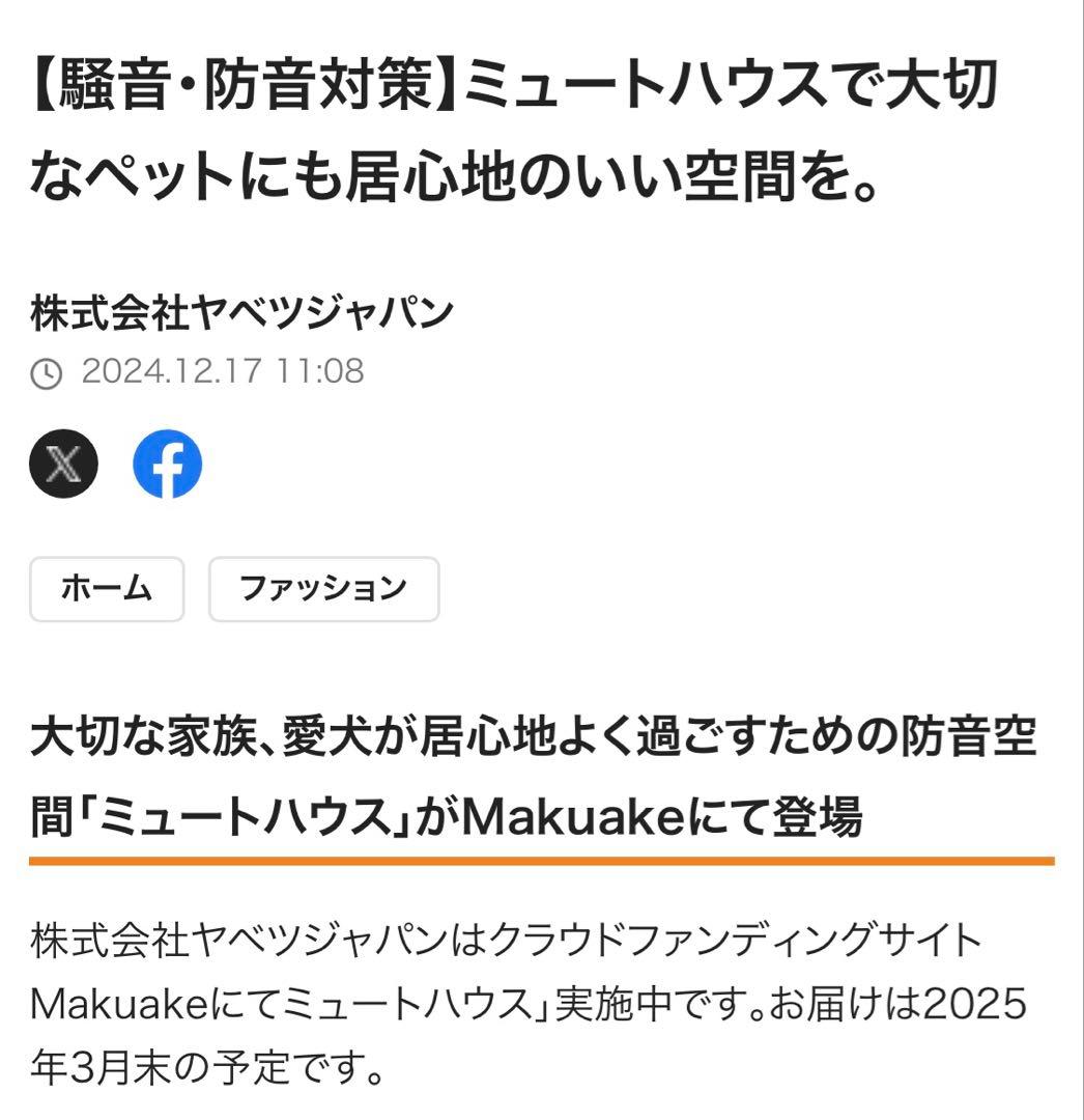 流通無し　美品♪ほぼ未使用　ミュートハウス　騒音　防音　ケージ　強化ガラス