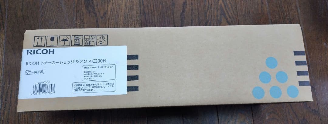 【純正・未使用品】RICOHリコー トナーカートリッジ シアン P C300H