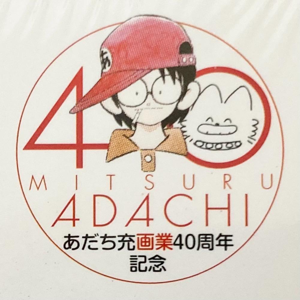 ★未使用★ あだち充 画業40周年記念 日めくりカレンダー 2011