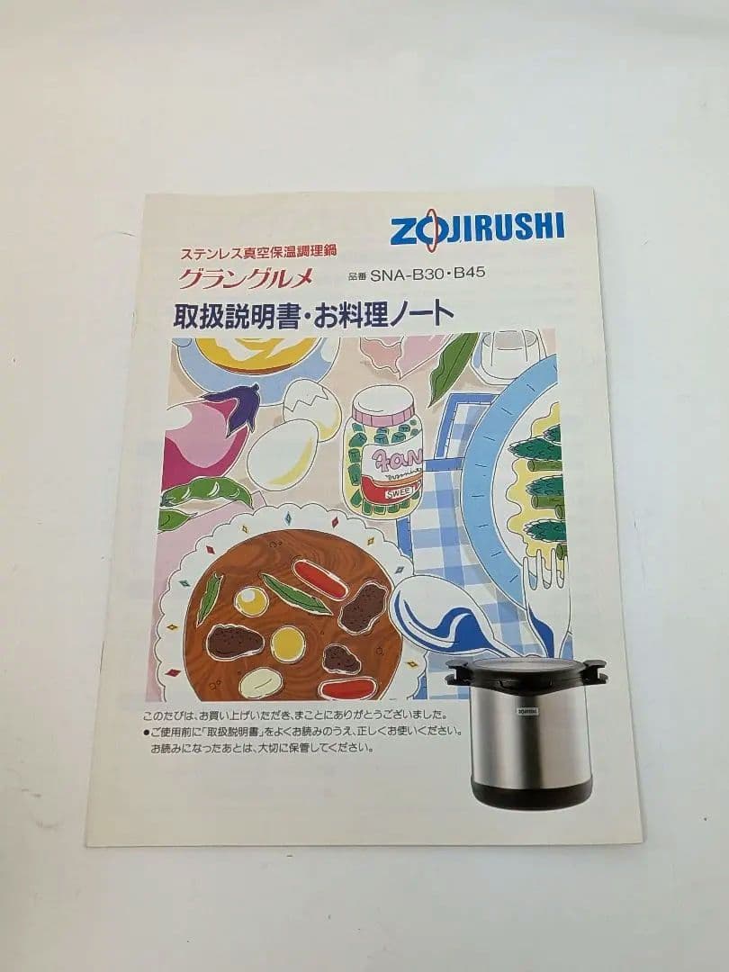 未使用 象印 真空保温調理鍋 グラングルメ SNA-B30-XA