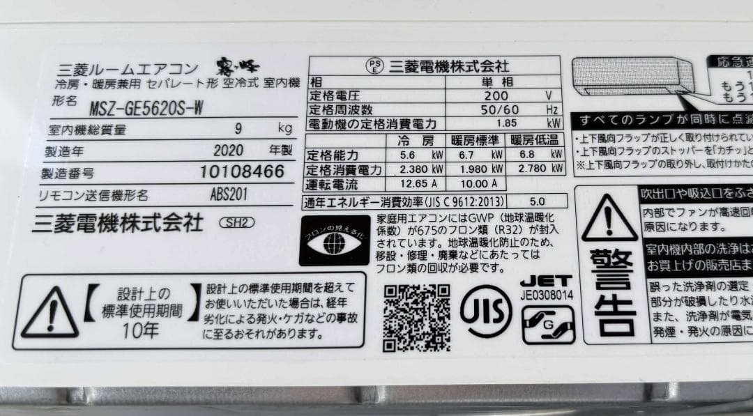 MITSUBISHIエアコン霧ヶ峰おもに18畳用MSZ-GE5620S 200V