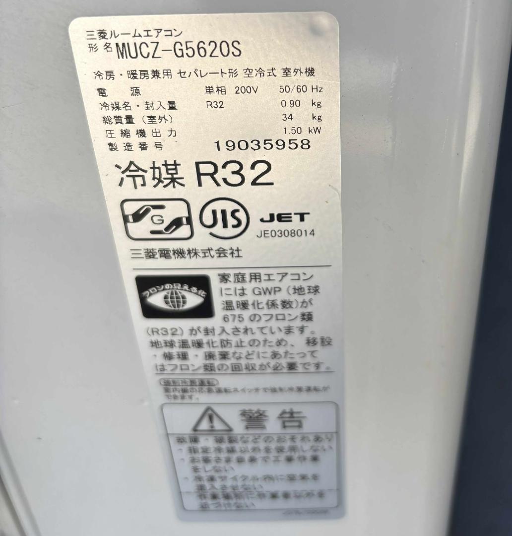 MITSUBISHIエアコン霧ヶ峰おもに18畳用MSZ-GE5620S 200V