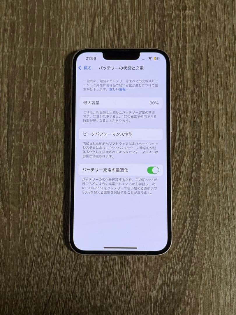 iPhone 13 128GB 本体　ピンク