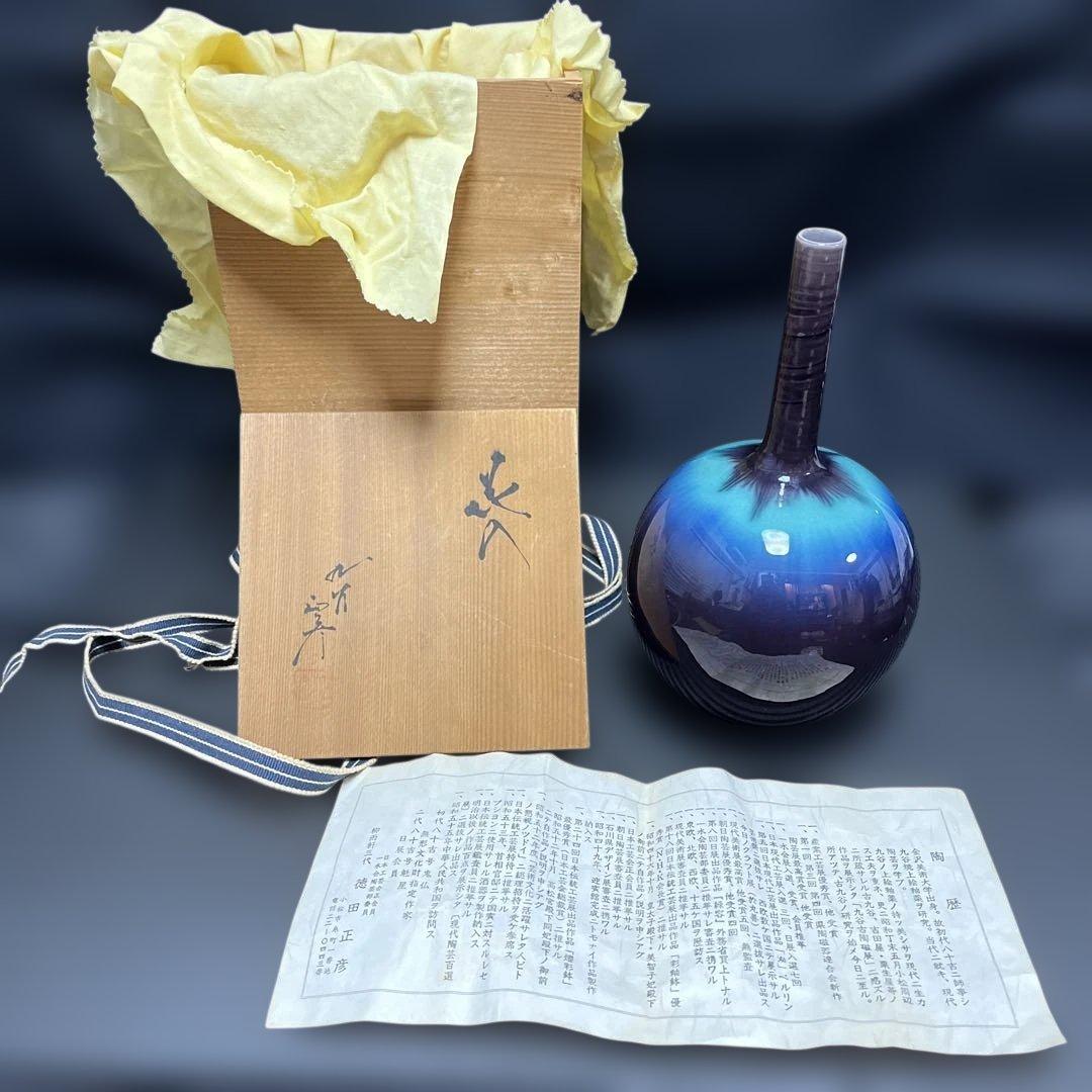 人間国宝 三代 徳田八十吉 (造) 高20㎝共箱 九谷焼 花器 華道具 陶磁器