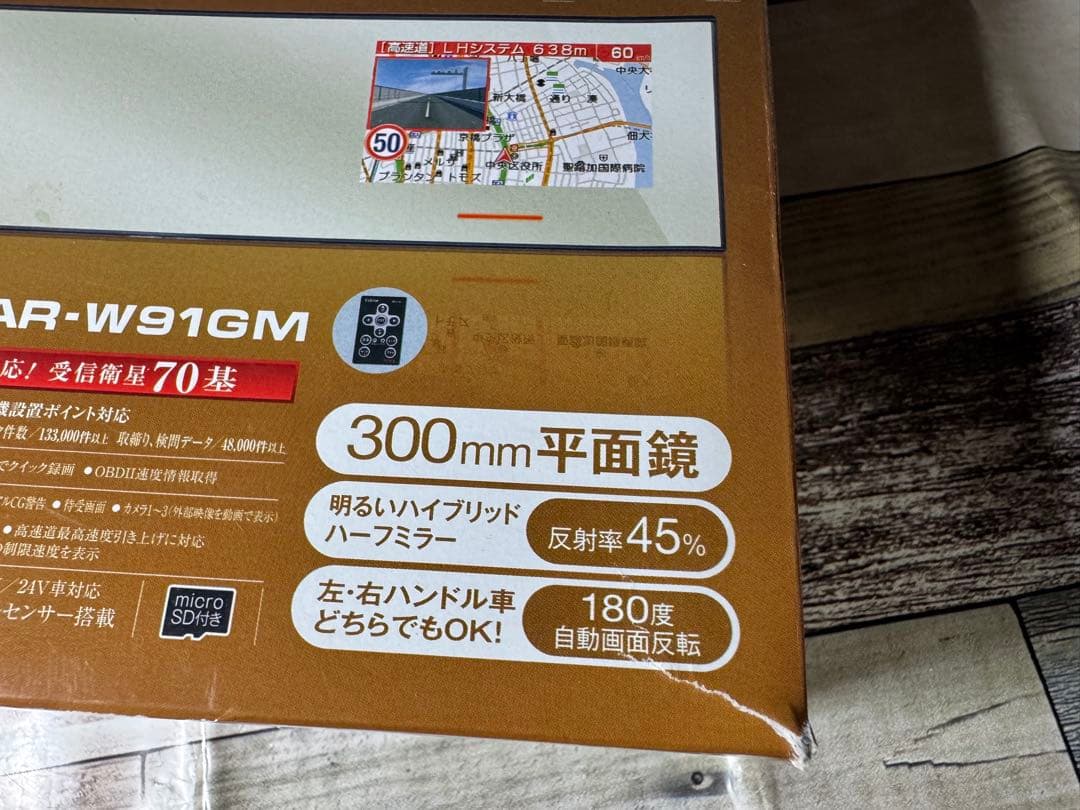 【国産】ドラレコ＋レーダー　CSD-600FHR、AR-W91GM+接続ケーブル