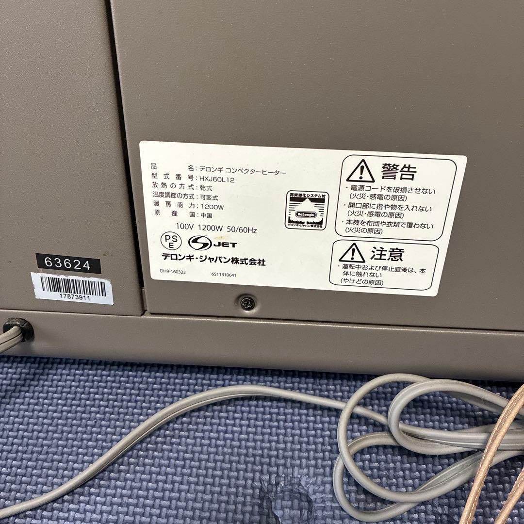 DeLonghi コンベクターヒーター HXJ60L12