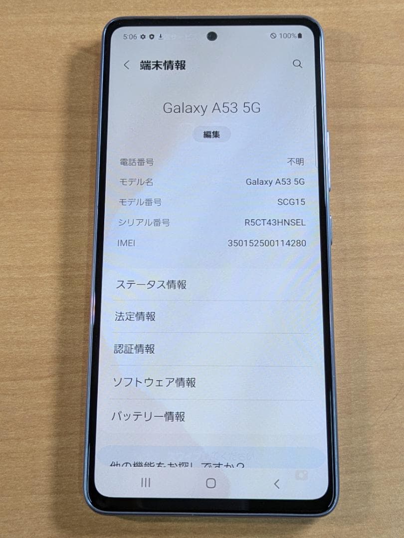スマートフォン本体 011600E Galaxy A53(5G) SCG15 128GB