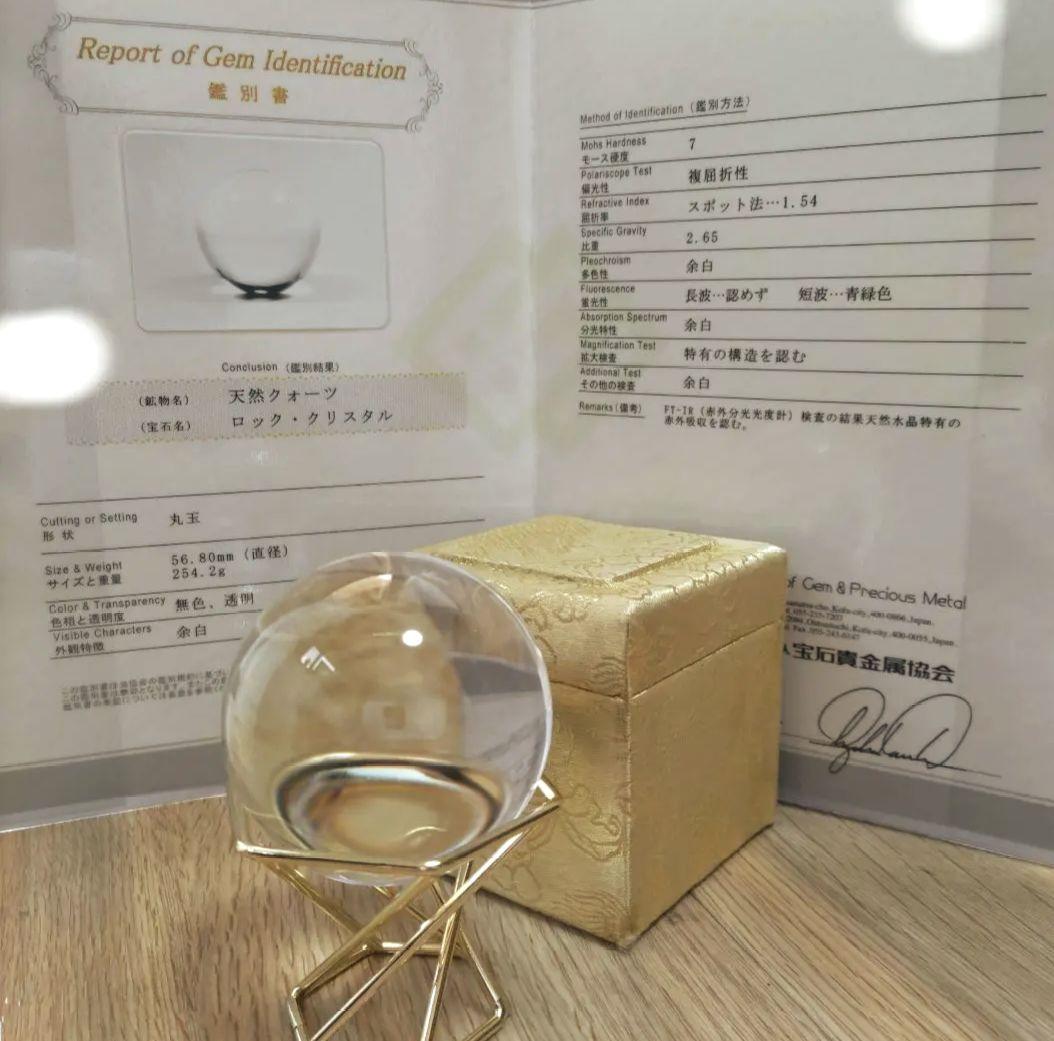 【匿名発送・鑑別付き】天然クォーツ ロック・クリスタル 天然水晶 丸玉