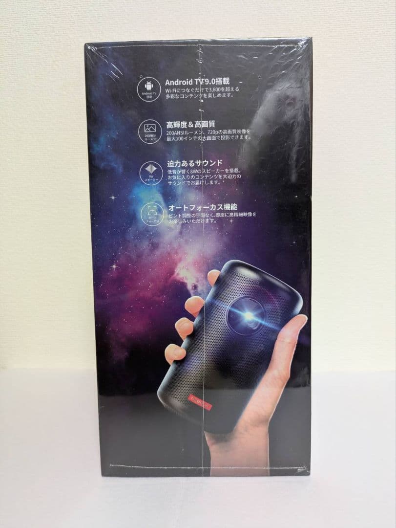 【新品未使用/シュリンク付き】NEBULA Capsule II プロジェクター