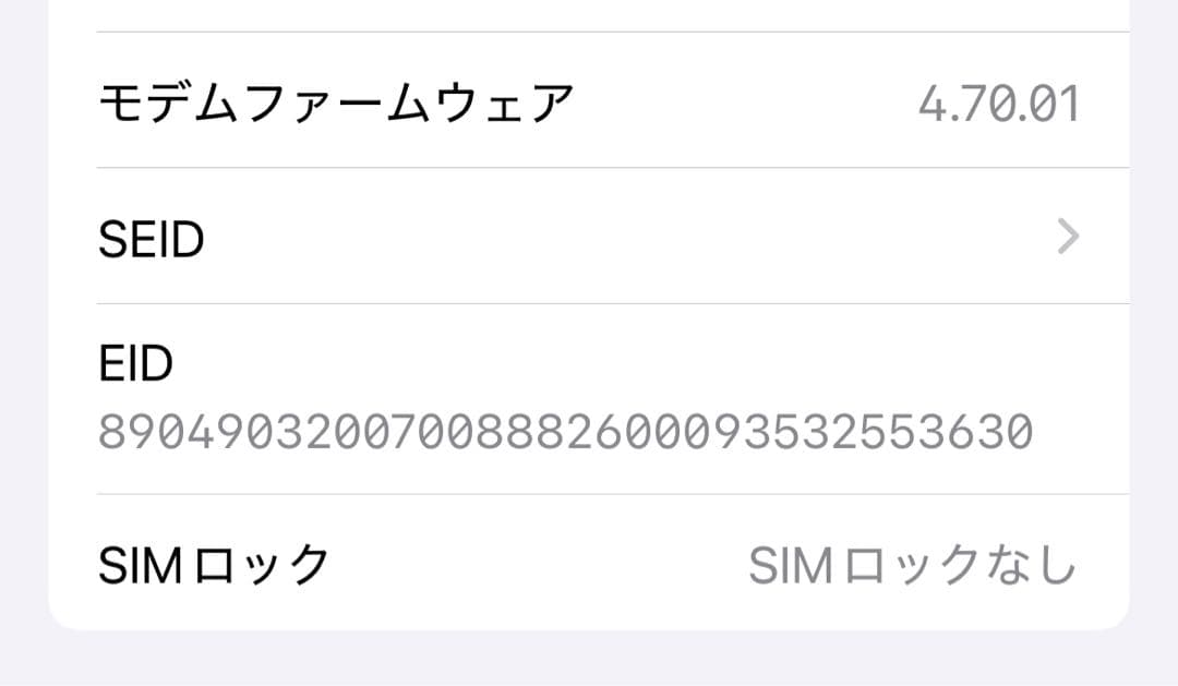 【美品】iPhone13 Pro 256GB シエラブルー 箱付 ケーブル未使用