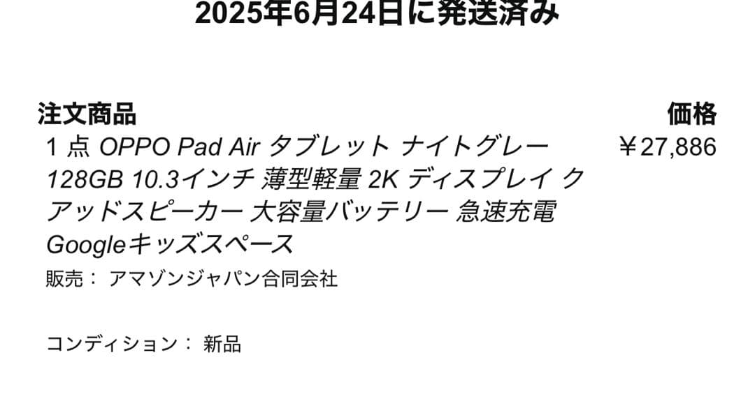 Oppo Pad Air グレー ほぼ未使用