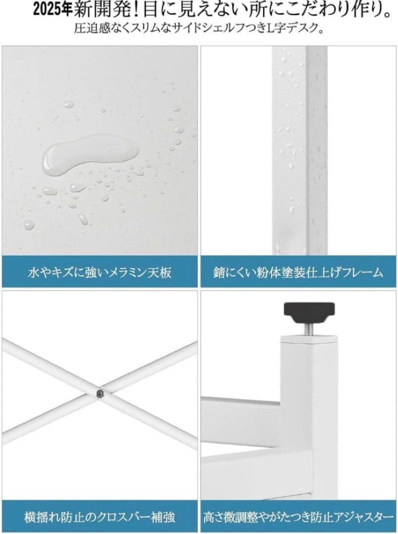 新品　L字　デスク　PCデスク　棚付きデスク