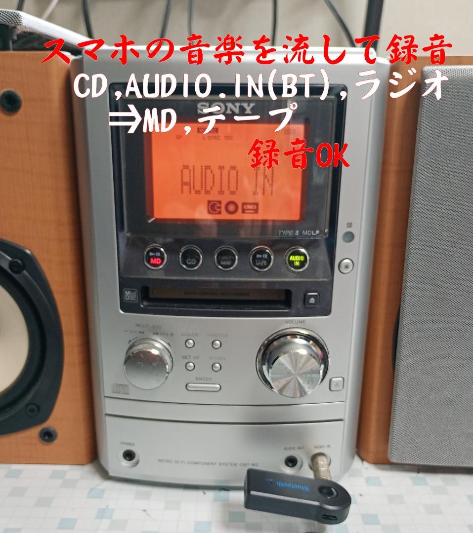 SONY MD/CD/カセット/BT対応 オールインワンコンポ 動作良好