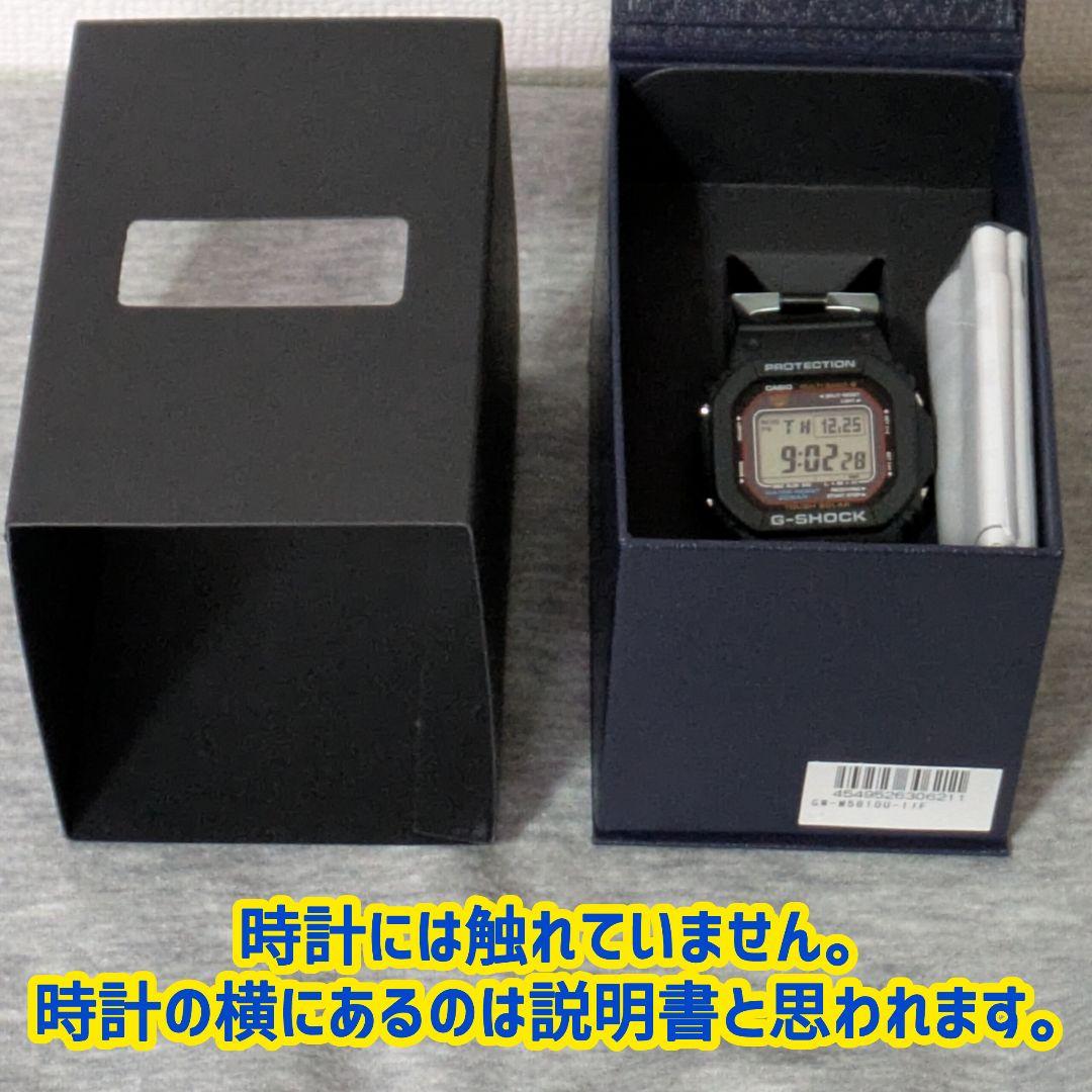 シンユウ　CASIO G-SHOCK GW-M5610U-1JF ブラック