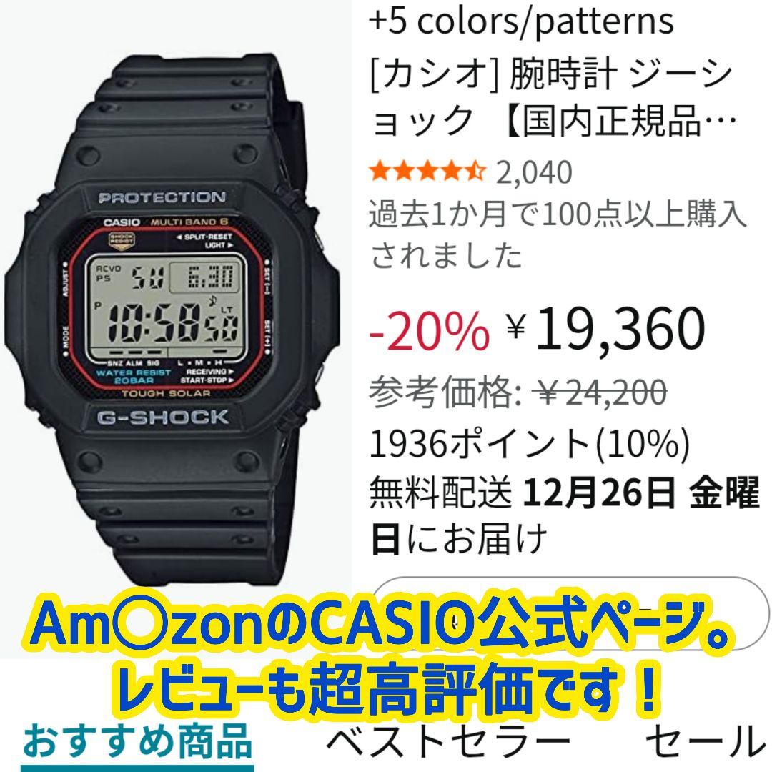 シンユウ　CASIO G-SHOCK GW-M5610U-1JF ブラック