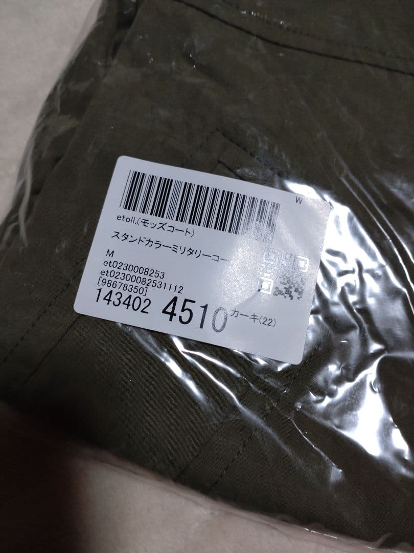 【完売品】【新品】etoll.スタンドカラーミリタリーコート