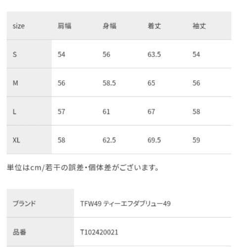 メンズウェア 89. TFW49 CARDBOARD MATERIAL CREW