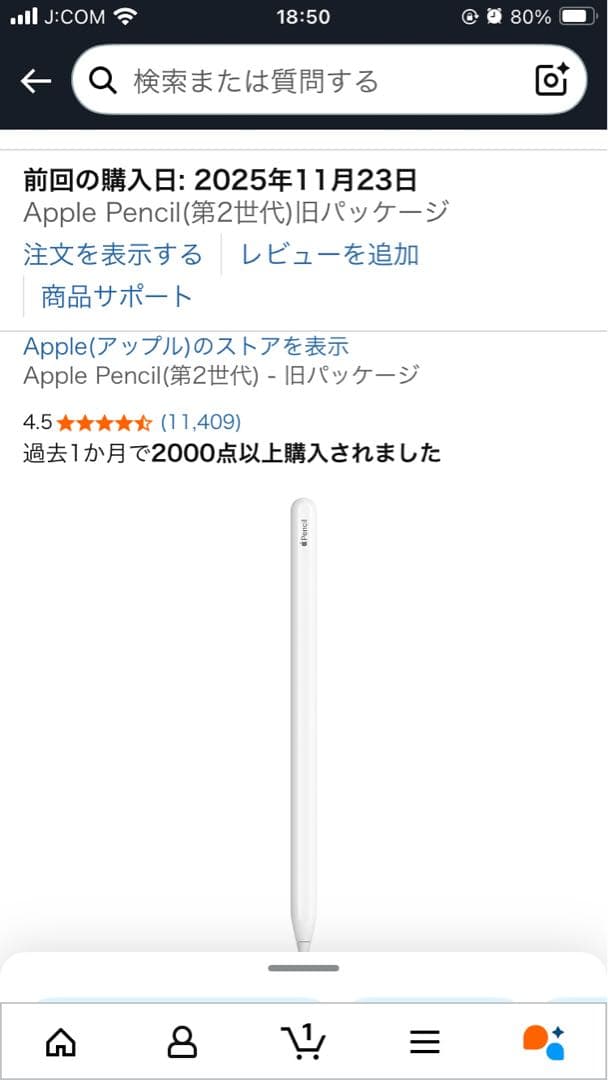 【新品・未使用／開封のみ】Apple Pencil 第2世代（正規品）